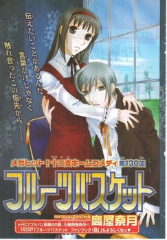 Yuki é Machi